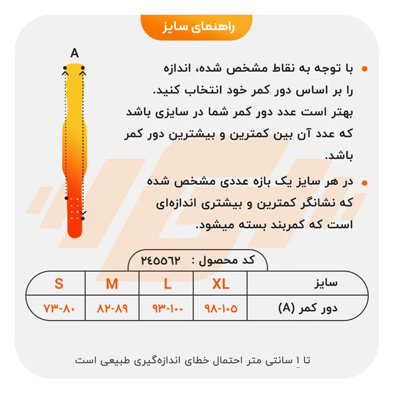 کمربند بدنسازی روگ مدل ELM-404D0586 چسبی سبز - تصویر 6