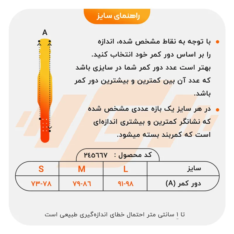کمربند بدنسازی روگ مدل ELM-404D0601 چسبی قرمز - تصویر 5